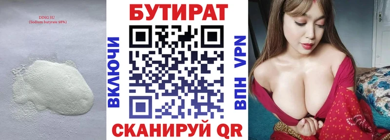 kraken зеркало  Сясьстрой  БУТИРАТ BDO  купить наркоту 